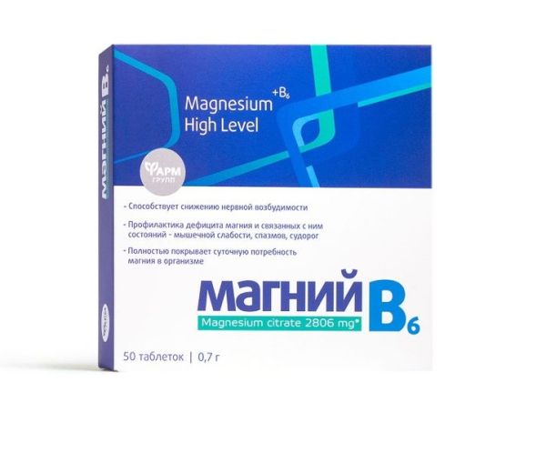 Изображение товара Магний B6 форте Хай Левел Фармгрупп №50 Магний B6 форте Хай Левел Фармгрупп №50 фотография