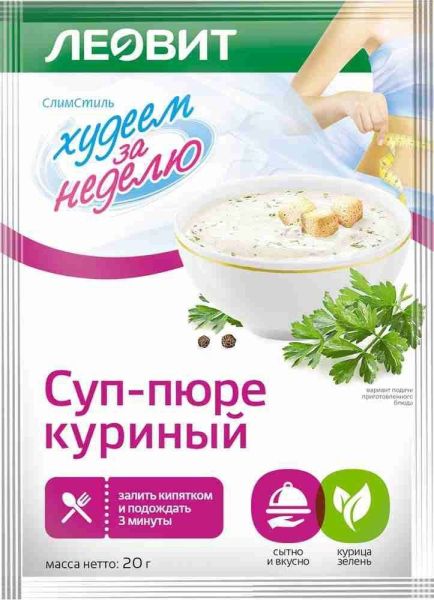 Изображение товара Суп худеем за неделю пюре куриный леовит 20г Суп худеем за неделю пюре куриный леовит 20г фотография