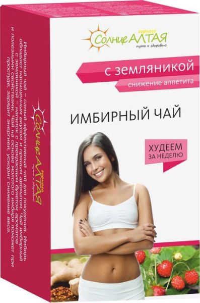 Изображение товара Имбирный чай с земляникой Солнце Алтая 20 пакетиков Имбирный чай с земляникой Солнце Алтая 20 пакетиков фотография