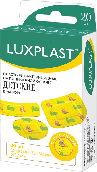 Изображение товара Пластырь luxplast набор детский пластуля №20 Пластырь luxplast набор детский пластуля №20 фотография