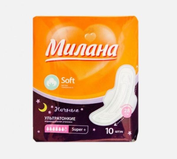 Изображение товара Прокладки Милана Ультратонкие Soft Super+ Ночные №10 Прокладки Милана Ультратонкие Soft Super+ Ночные №10 фотография