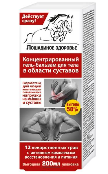 Изображение товара гель-бальзам для суставов Лошадиное здоровье 200 мл. гель-бальзам для суставов Лошадиное здоровье 200 мл. фотография